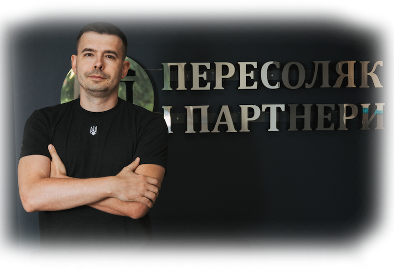 Адвокат Олександр Пересоляк