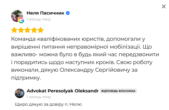 Відгук клієнта 13