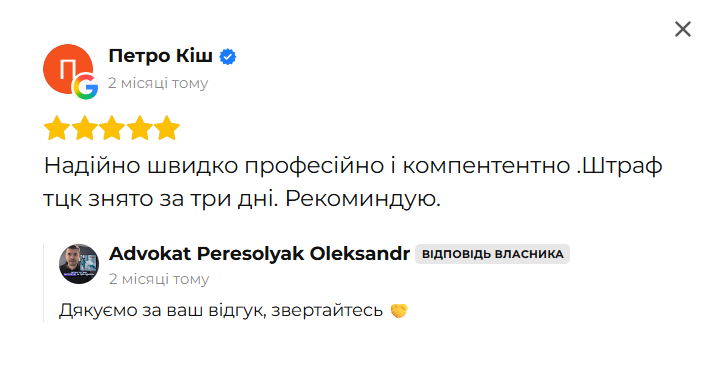 Відгук клієнта 15
