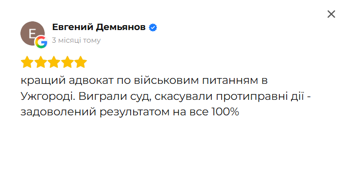 Відгук клієнта 17