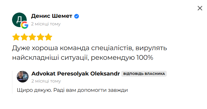 Відгук клієнта 18