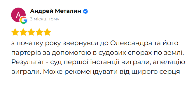 Відгук клієнта 19