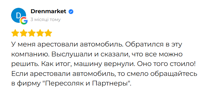 Відгук клієнта 20