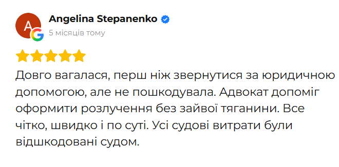 Відгук клієнта 23