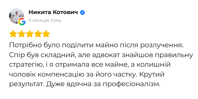 Відгук клієнта 24