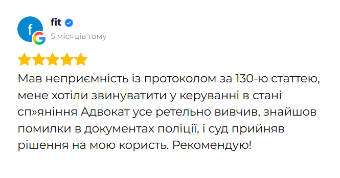 Відгук клієнта 25