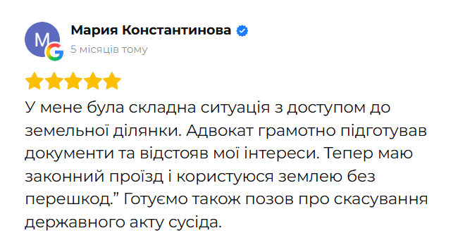 Відгук клієнта 27