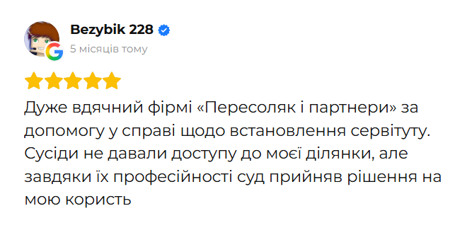 Відгук клієнта 28