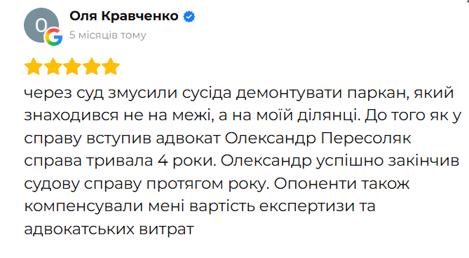 Відгук клієнта 29