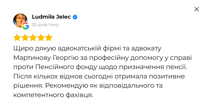 Відгук клієнта 3