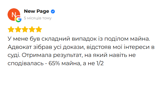 Відгук клієнта 30