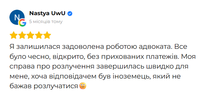 Відгук клієнта 31