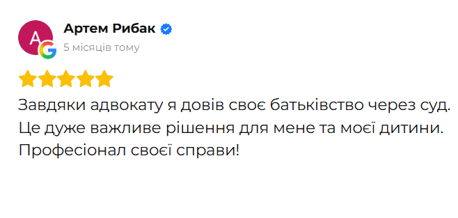 Відгук клієнта 32