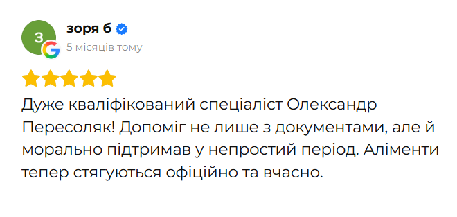 Відгук клієнта 33