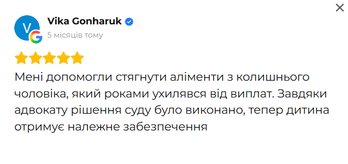 Відгук клієнта 34