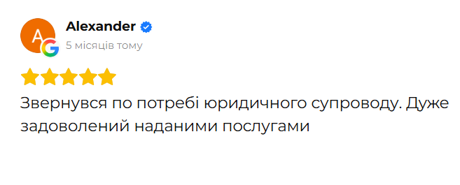 Відгук клієнта 35