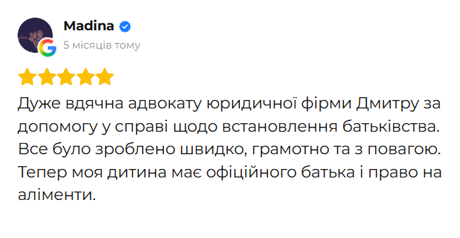 Відгук клієнта 36