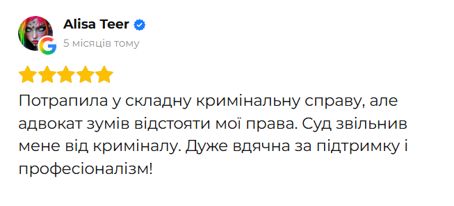 Відгук клієнта 37