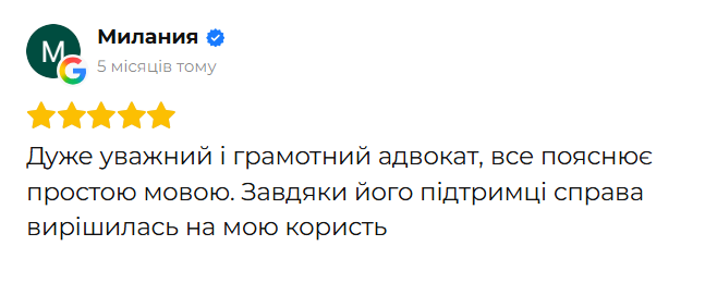 Відгук клієнта 38