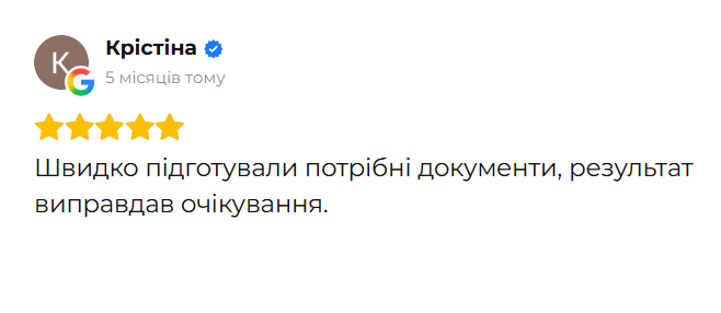 Відгук клієнта 39