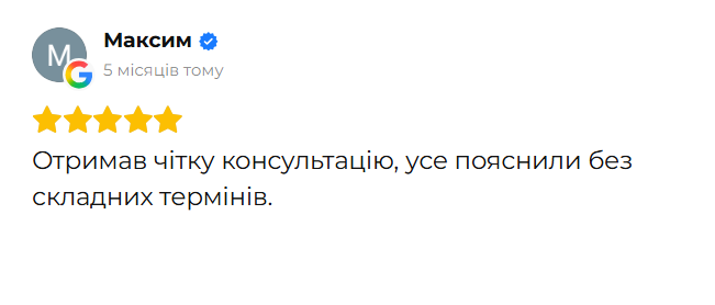 Відгук клієнта 40