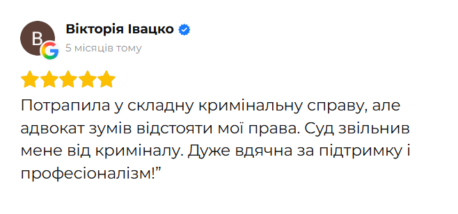 Відгук клієнта 41