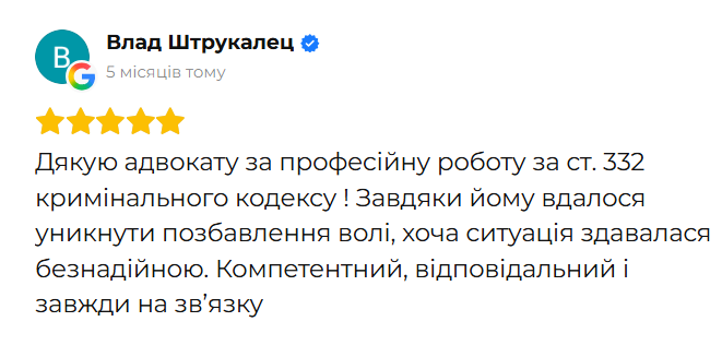 Відгук клієнта 42