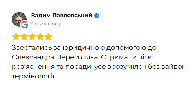 Відгук клієнта 46