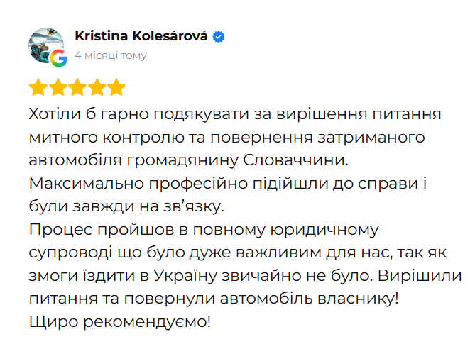 Відгук клієнта 47