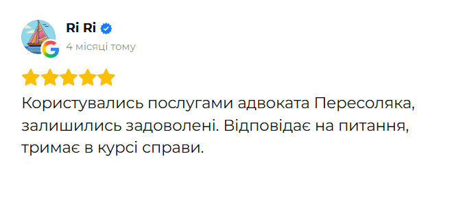 Відгук клієнта 48