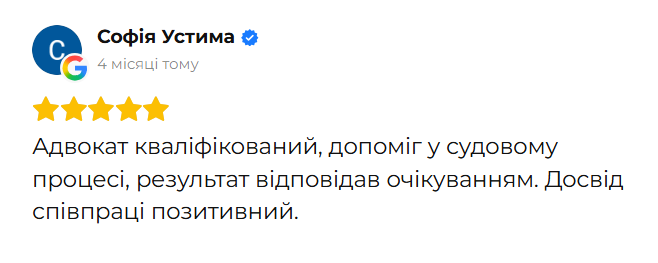 Відгук клієнта 49