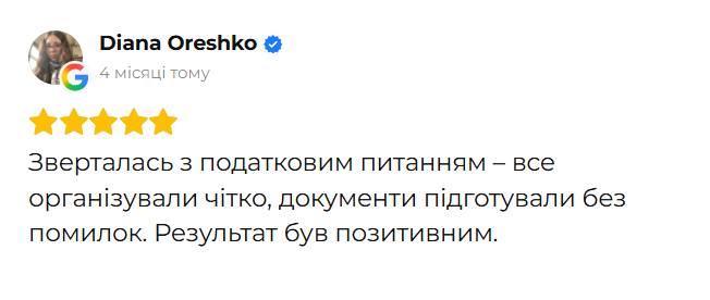 Відгук клієнта 50