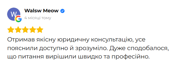 Відгук клієнта 51