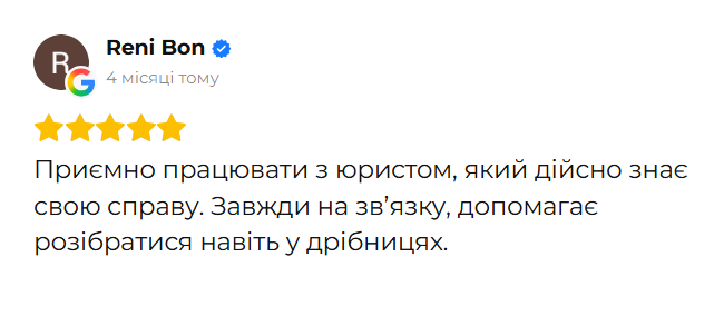 Відгук клієнта 52