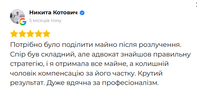 Відгук клієнта 56