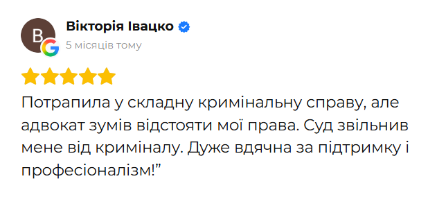 Відгук клієнта 57