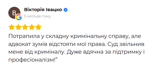 Відгук клієнта 58