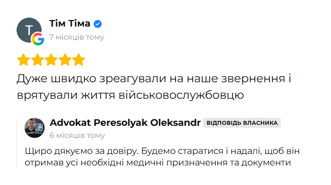 Відгук клієнта 59