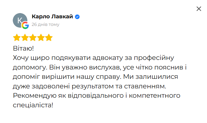 Відгук клієнта 6