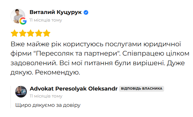 Відгук клієнта 63