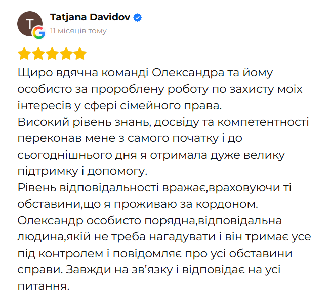 Відгук клієнта 64