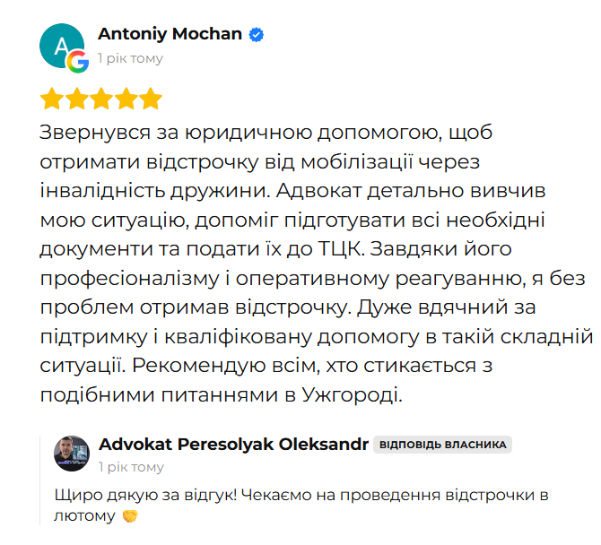 Відгук клієнта 66