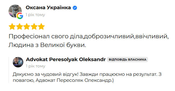 Відгук клієнта 71