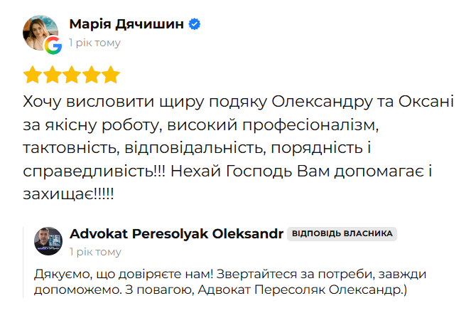 Відгук клієнта 72