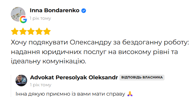 Відгук клієнта 75