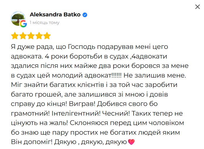 Відгук клієнта 9