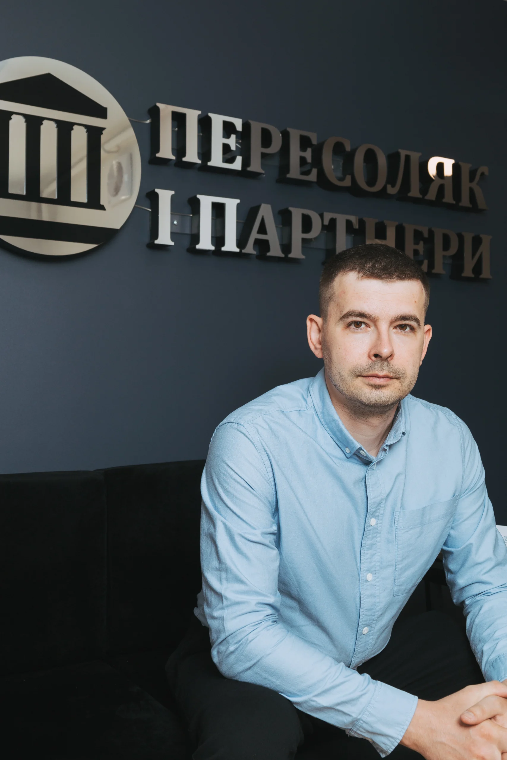 Юридична фірма Пересоляк і Партнери