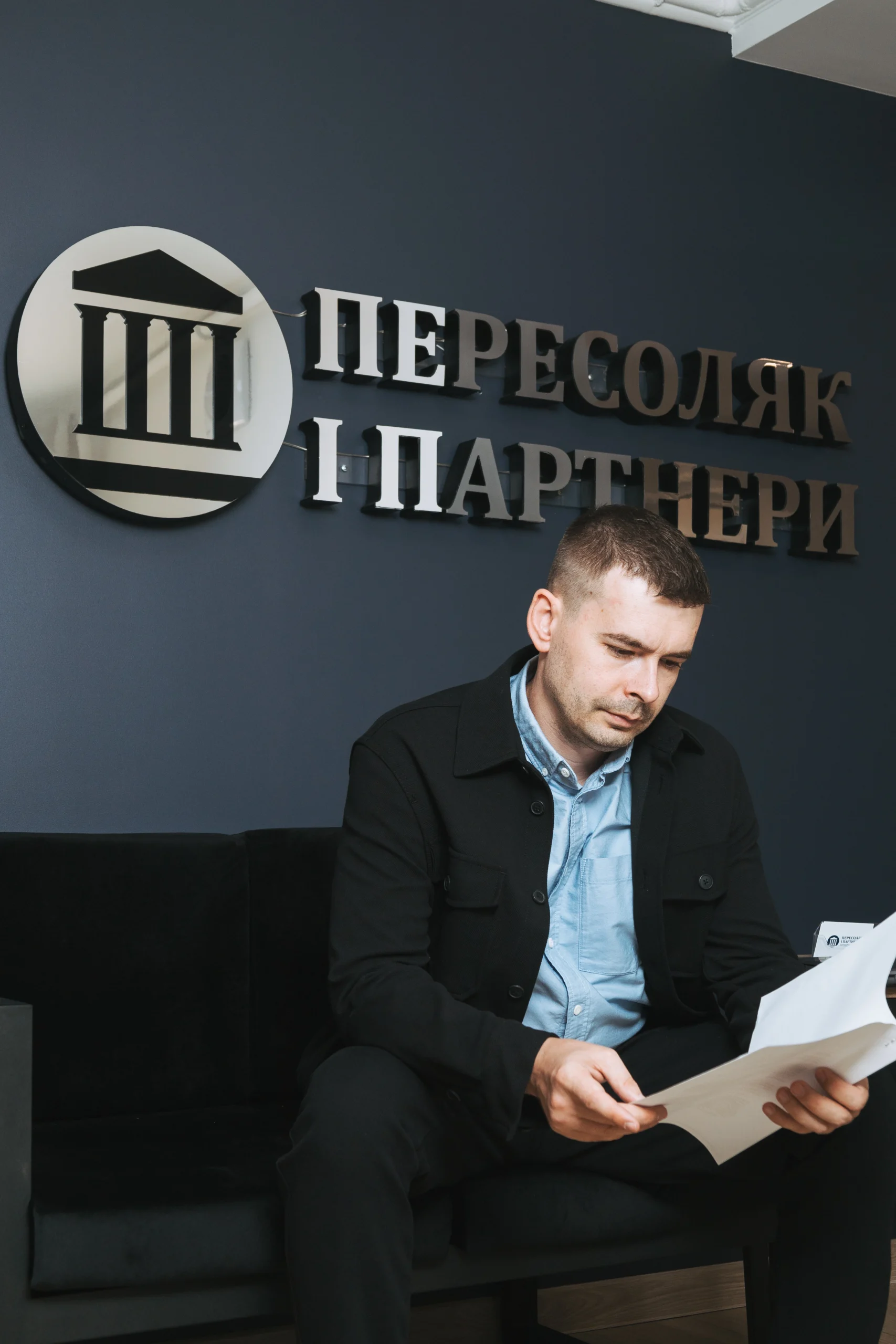 Адвокатське об'єднання Пересоляк і партнери